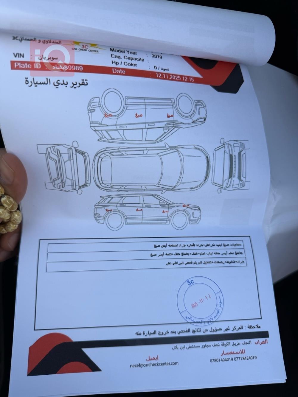 شيفروليه سوبربان